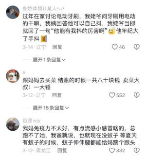 这辈子笑点就长在东北人身上了，东北人对语言操控能力真的太强了  第12张