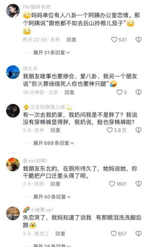 这辈子笑点就长在东北人身上了，东北人对语言操控能力真的太强了  第14张