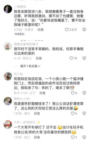 这辈子笑点就长在东北人身上了，东北人对语言操控能力真的太强了  第15张