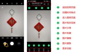如何快速回看、收藏、删除与分享华为手机拍摄的照片