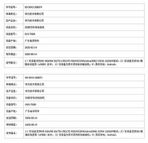 华为P40终极曝光：后置逆天5摄，或支持65W快充-图2