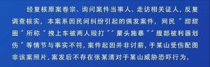 大反转！老人讨薪被打后续：警方否认被打、照片假的，讨薪是造谣  第12张