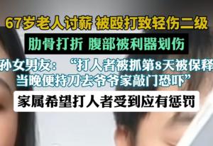 大反转！老人讨薪被打后续：警方否认被打、照片假的，讨薪是造谣  第13张