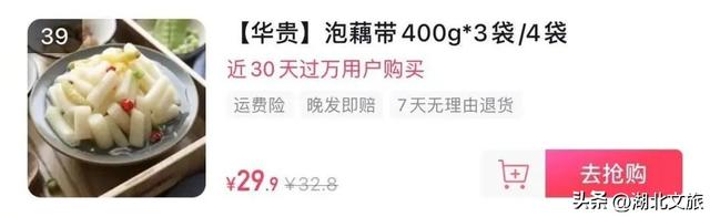 1.3亿+，10万+！董宇辉这样夸荆州→-图8