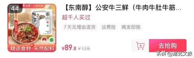 1.3亿+，10万+！董宇辉这样夸荆州→-图9