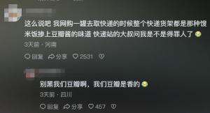 很想知道鱼茶的受众到底是谁？网友：吃一口就吐？所以是什么味道