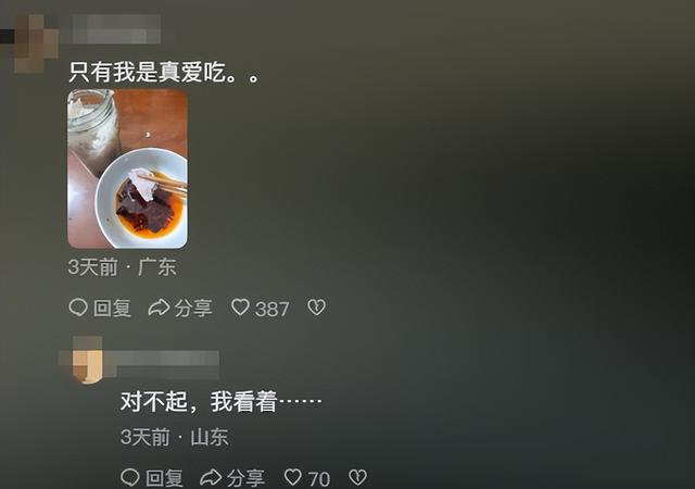 很想知道鱼茶的受众到底是谁？网友：吃一口就吐？所以是什么味道