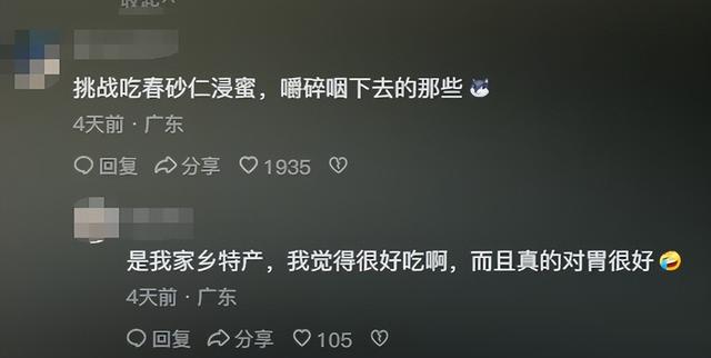 很想知道鱼茶的受众到底是谁？网友：吃一口就吐？所以是什么味道  第12张