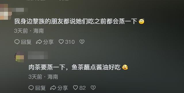 很想知道鱼茶的受众到底是谁？网友：吃一口就吐？所以是什么味道  第13张