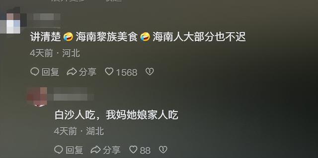 很想知道鱼茶的受众到底是谁？网友：吃一口就吐？所以是什么味道  第17张