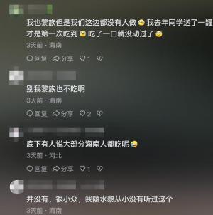 很想知道鱼茶的受众到底是谁？网友：吃一口就吐？所以是什么味道  第18张