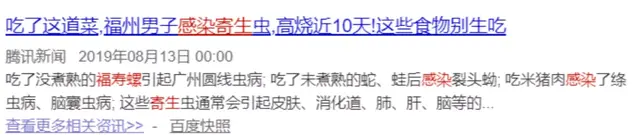 福寿螺中，寄生虫多达6000条，严重可致死  第4张