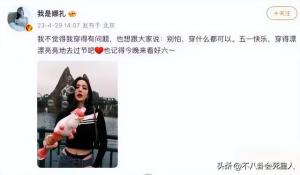 女明星有多敢穿？娜扎、王菲露底裤，郑秀文穿两片布“上下失守”