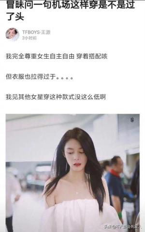 女明星有多敢穿？娜扎、王菲露底裤，郑秀文穿两片布“上下失守”  第16张