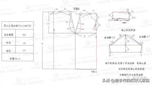 分享合体男士polo衫制版图！