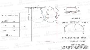 分享合体男士polo衫制版图！