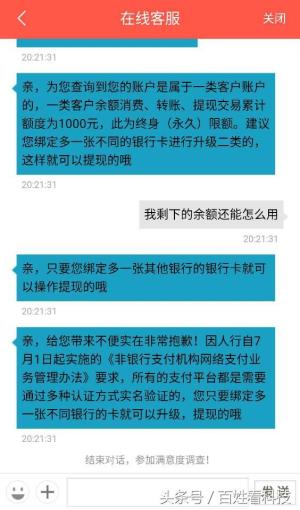 顺丰快递代收的货款无法提现，原因说提现额度只有1000元！-图8