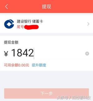 顺丰快递代收的货款无法提现，原因说提现额度只有1000元！-图9