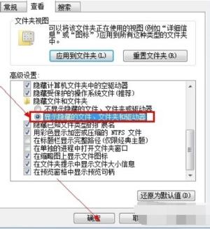 细说怎么显示和隐藏文件夹  第4张