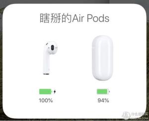 苹果小技巧：10个你可能不知道的AirPods使用小技巧-图9