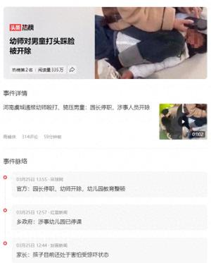 痛心！商丘幼师暴打男童，社会毒瘤必须严惩！老师真实身份曝光-图1