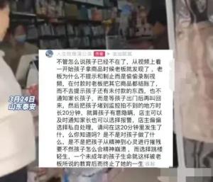 闹大了！女孩偷东西被扣押20分钟训斥后跳楼身亡，知情人爆料细节  第2张