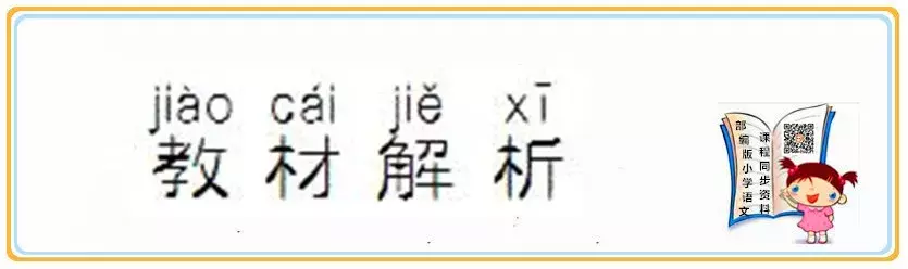 「课前预习」部编版三年级下册 3荷花