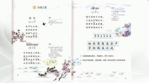 小学三年语文古诗三首燕子荷花昆虫备忘录和习作  第3张