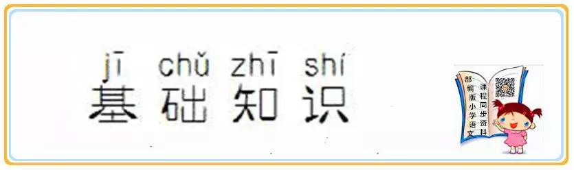 「课前预习」部编版三年级下册 3荷花  第15张