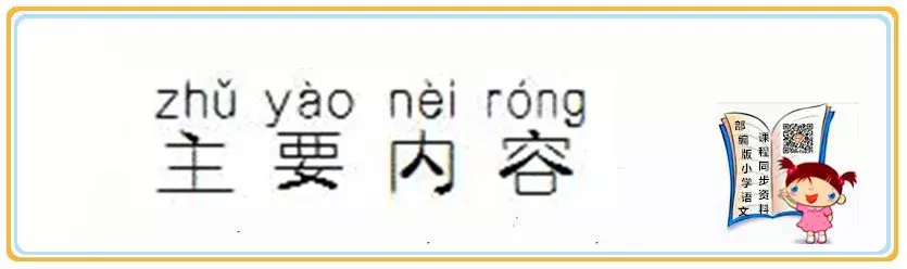 「课前预习」部编版三年级下册 3荷花  第20张