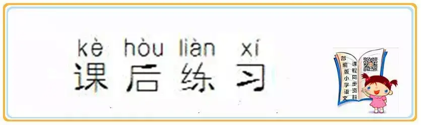 「课前预习」部编版三年级下册 3荷花  第21张