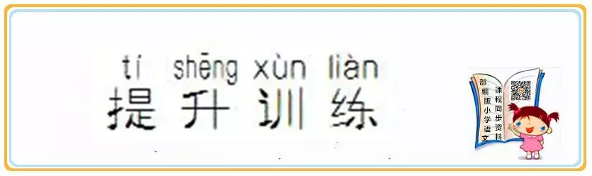 「课前预习」部编版三年级下册 3荷花  第23张