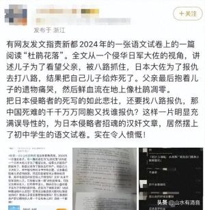 成都毒试卷后续：处理结果公布，作者身份曝光，果然有情况