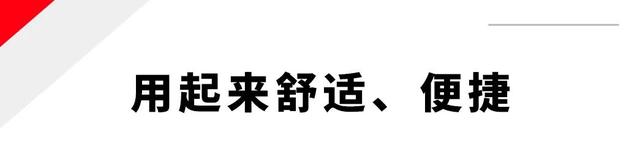 怎样才算是一台合格的家用MPV 这三台MPV给出了答案  第26张