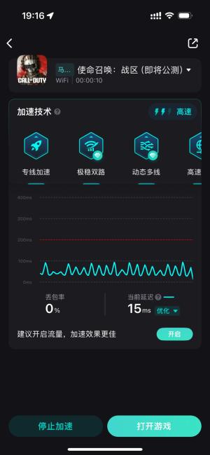 使命召唤战区手游错误弹窗、应用程序错误怎么办，解决办法来了-图5