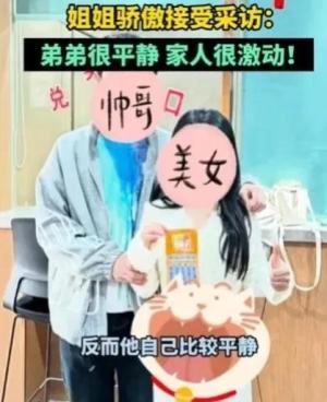 姐姐赠200元，弟弟喜中百万大奖：杭州上演现实版“幸运手”