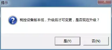 夏日送清凉！增值税纳税人可以在网上变更税控设备信息~-图4