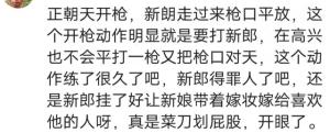 突发！中东一男子婚礼上持AK鸣枪助兴，却意外误杀新郎  第4张