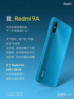 Redmi 9A再次升级新增6+128GB版本到手价999元