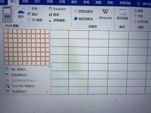 word文档中如何插入表格？常见的方法有哪些？-图3