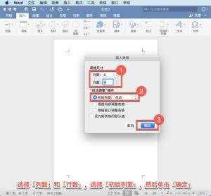 Microsoft Word 教程，如何在 中插入表格？  第3张