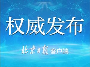 如何界定民企非法集资、给回扣？最高检权威说法来了