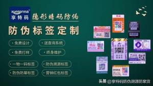 怎么查防伪标识二维码-图2