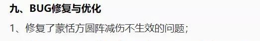 体验服加入全屏警示机制，两次平衡调整的幅度都不大？