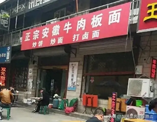 为什么石家庄正宗安徽牛肉板面能够火遍全国，成为面食界的老大，-图1