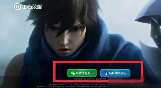 王者荣耀：QQ和微信双区互通，不仅是技术层面突破，更具社交意