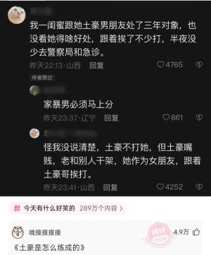 那年夏天的搞笑回复：文科生看了沉默，理科生看了更沉默 -图10