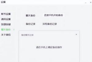 如何保存微信中的小视频  第4张