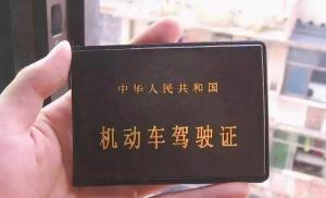 驾驶证超过1年没换证怎么办，手续有点复杂  第1张