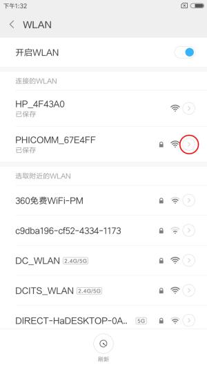 手机连不上WIFI？几个步骤轻松上网